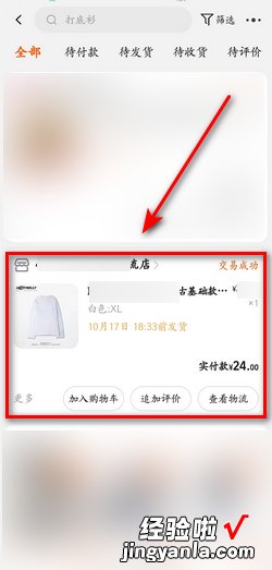 淘宝已经确认收货了怎么申请退货，淘宝已经确认收货了怎么申请退货退款