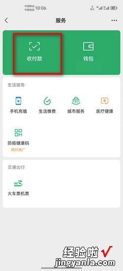 微信设置扣款顺序，微信设置扣款顺序