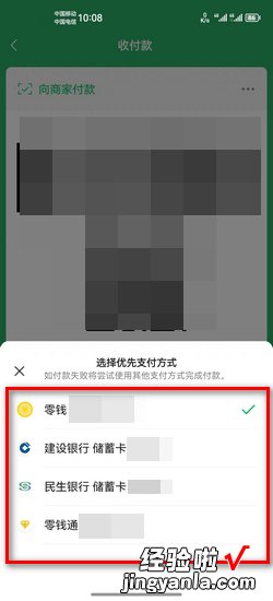 微信设置扣款顺序，微信设置扣款顺序