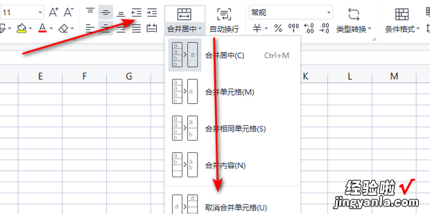 如何在excel中取消合并单元格并快速填充内容