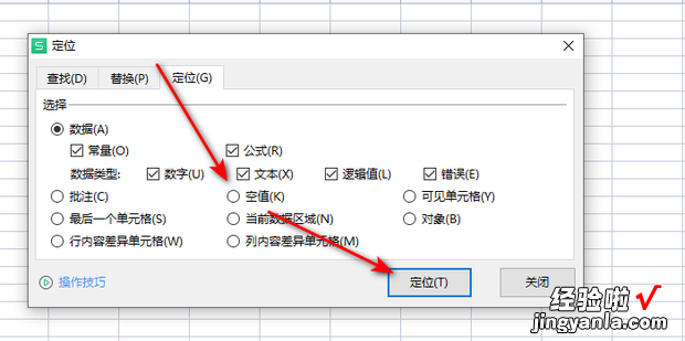 如何在excel中取消合并单元格并快速填充内容