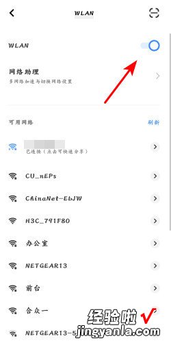 手机不欠费却没有网络怎么办，手机欠费不能连wifi