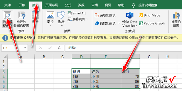 数据透视表如何排序，数据透视表如何排序