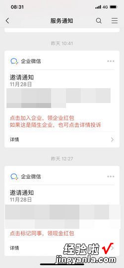 微信如何查看已经设置的提醒，微信如何查看对方位置