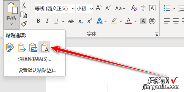 无格式粘贴怎么操作，无格式粘贴怎么操作快捷