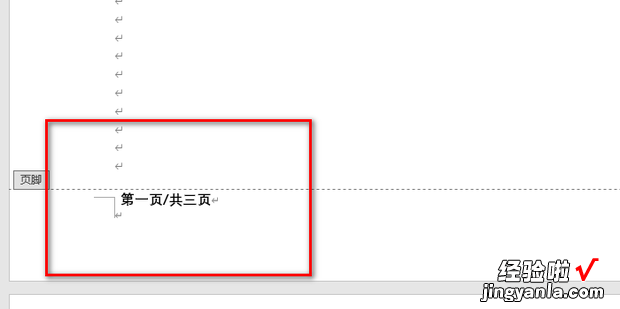 页码怎么设置第几页共几页，Word页码怎么设置第几页共几页