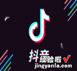 抖音付款如何更改付款方式