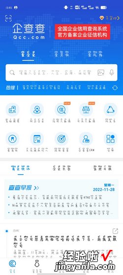 怎么查一个公司的企业邮箱，怎么查一个公司的信息