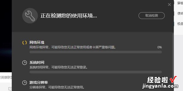 云顶之弈无限重新连接，云顶之弈无限重新连接如何解决