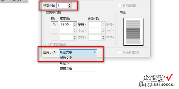 在WORD里面如何把某一页分栏，word里面如何删除某一页