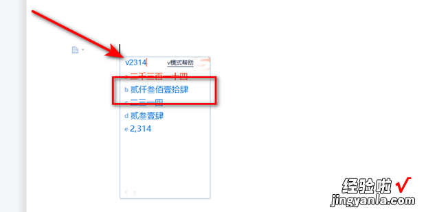 在Word中快速输入大写数字的两种方法，word中如何快速输入大写数字