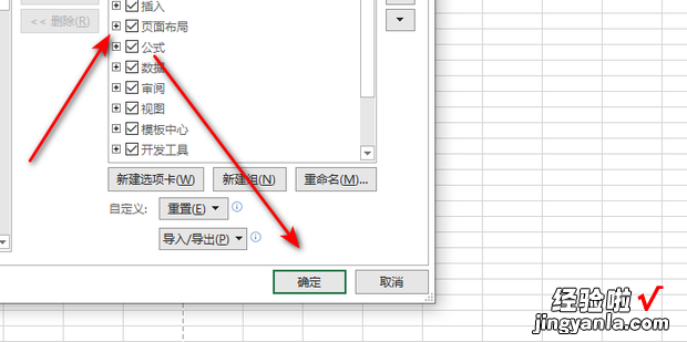 怎么退出页面布局模式，表格怎么退出页面布局模式