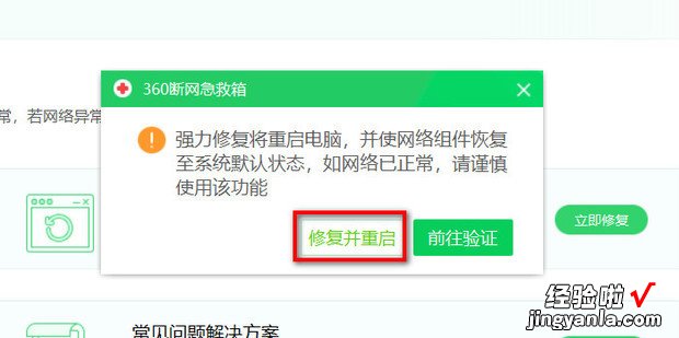 如何检查网络不通的故障，检查网络通不通的命令