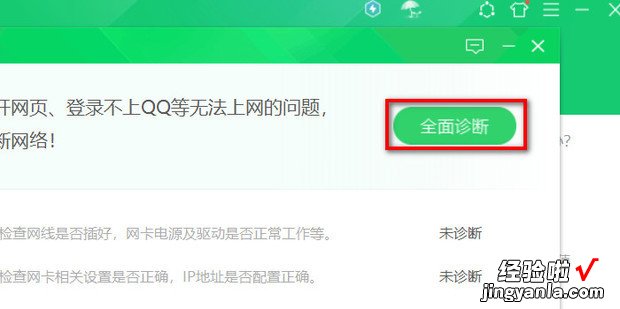 如何检查网络不通的故障，检查网络通不通的命令