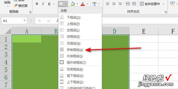 Excel2016添加区域颜色后看不到网线格解决方法