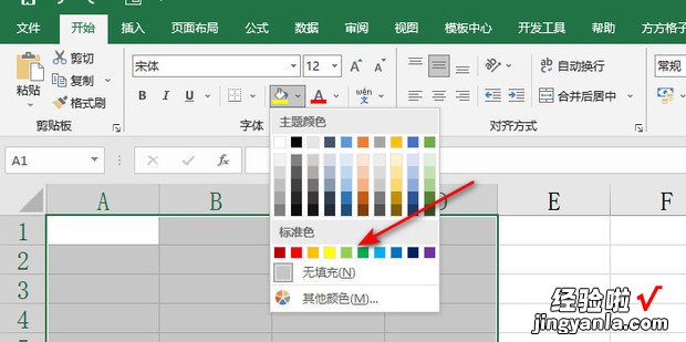 Excel2016添加区域颜色后看不到网线格解决方法