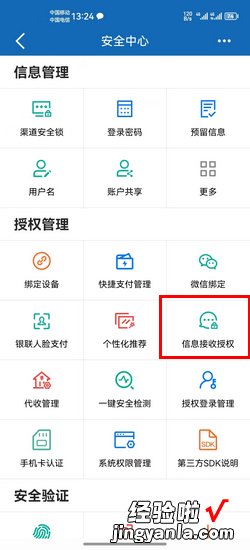 怎么在手机银行开通短信提示，手机银行怎么开启短信提示