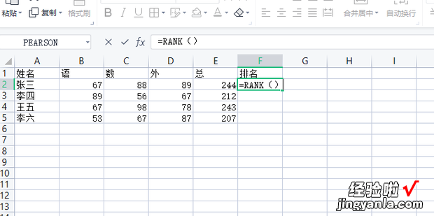 WPS表格如何进行成绩排名，wps表格如何排名