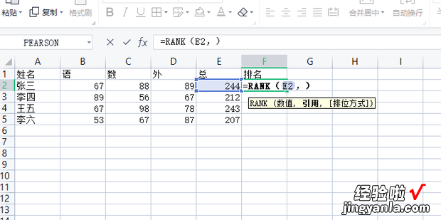 WPS表格如何进行成绩排名，wps表格如何排名