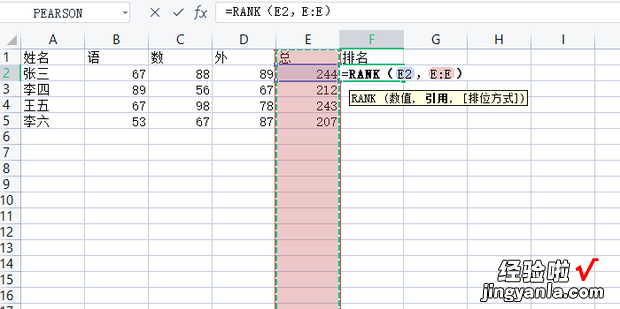 WPS表格如何进行成绩排名，wps表格如何排名