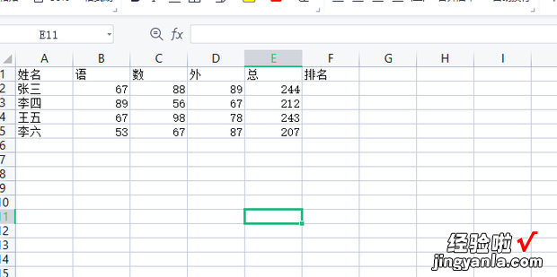 WPS表格如何进行成绩排名，wps表格如何排名
