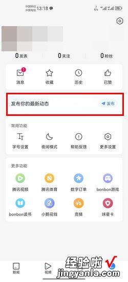 怎么在腾讯新闻发布图文，怎样在腾讯新闻上发稿