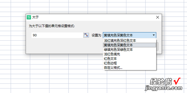 WPS表格如何输入数据自动填充颜色，wps表格如何隔行填充颜色