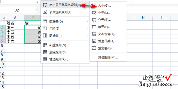 WPS表格如何输入数据自动填充颜色，wps表格如何隔行填充颜色