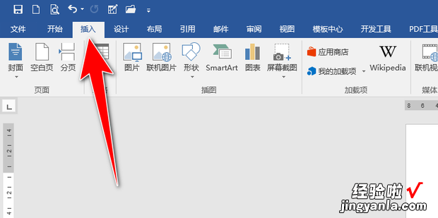 WPS、Word如何添加背景图片至每一页