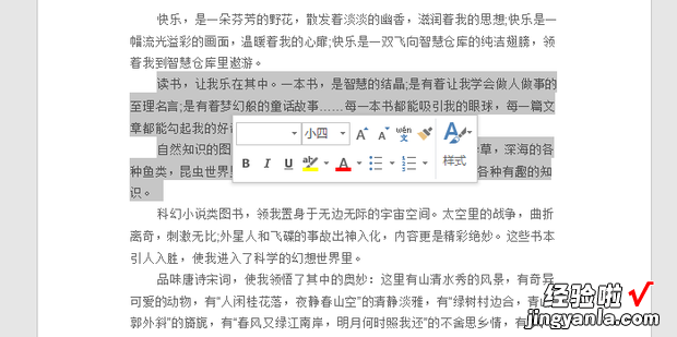 word怎么添加段落边框并设置边框格式，word怎么添加虚线边框