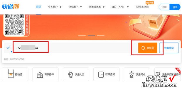 知道快递单号怎么查物流信息，知道快递单号怎么查物流信息怎么办