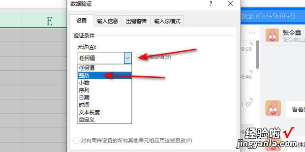 Excel表格怎么设置只能选择，excel表格怎么设置只能选择是或否