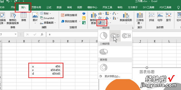 excel饼状图如何显示数据和百分比，excel饼状图如何显示数据和百分比并且有表格