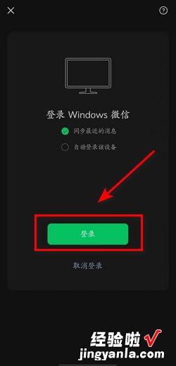 微信电脑扫一扫显示未能登录，电脑微信除了扫一扫还能怎么登录