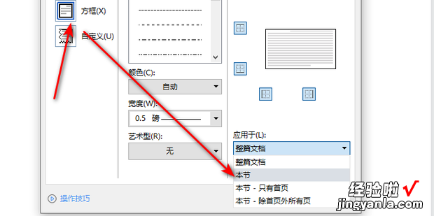 字体加边框怎么设置，字体加边框怎么设置的