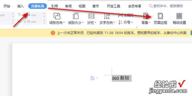 字体加边框怎么设置，字体加边框怎么设置的