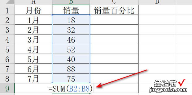 excel计算销售额百分比，excel计算销售额百分比怎么算