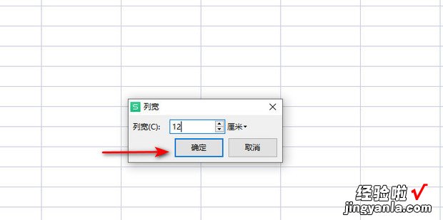 excel列宽怎么设置成厘米，excel列宽怎么设置成厘米