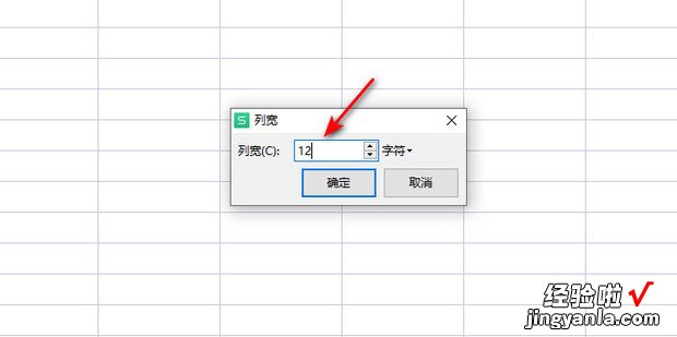 excel列宽怎么设置成厘米，excel列宽怎么设置成厘米