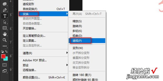 PS如何制作文字逐渐变大效果，ps制作文字图片