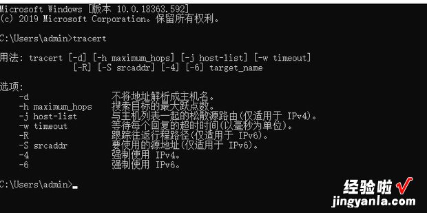 traceroute命令详解，traceroute命令详解 windows