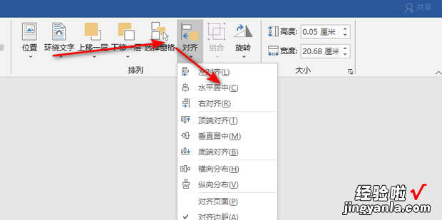 word文档A4纸中间线如何插入一条线