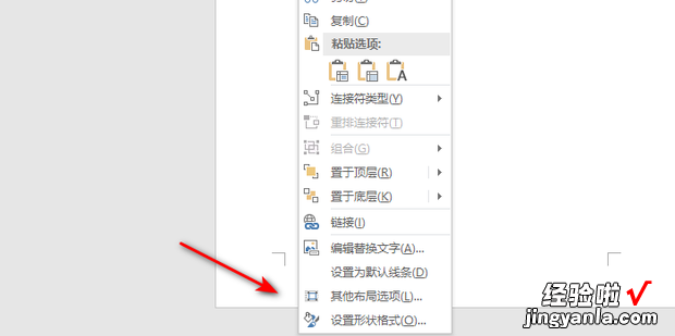 word文档A4纸中间线如何插入一条线