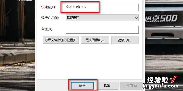 WIN7电脑桌面图标如何设置快捷方式