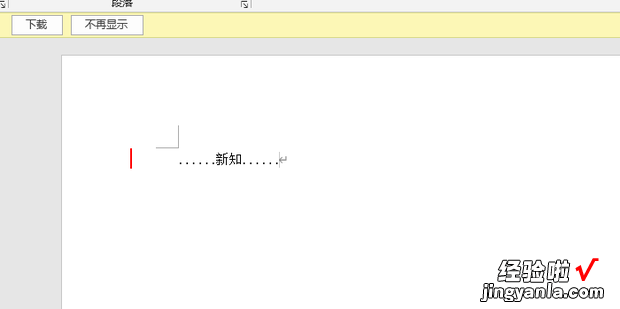 word文档按空格键出现点怎么办，怎么消除空格键的点点