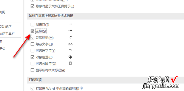 word文档按空格键出现点怎么办，怎么消除空格键的点点