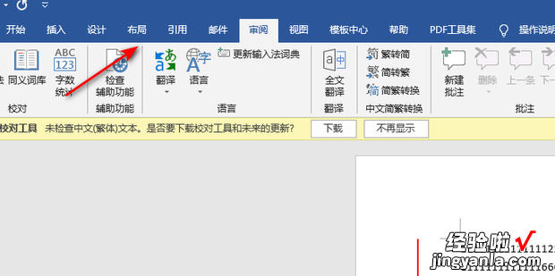 word文档怎么分为等宽的两栏，word文档怎么分为等宽两栏加分隔线