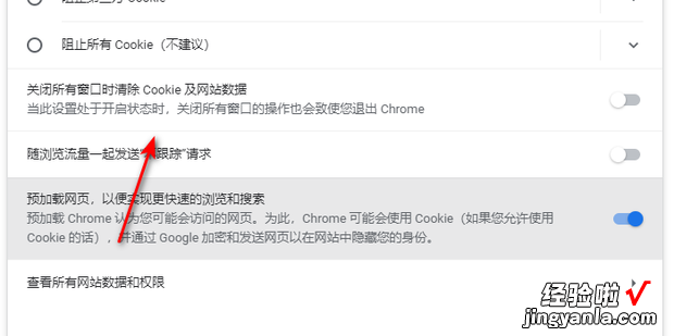 谷歌Chrome浏览器怎么开启退出自动清除浏览记录