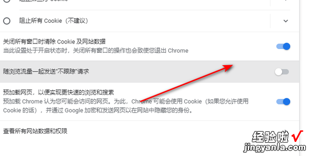 谷歌Chrome浏览器怎么开启退出自动清除浏览记录