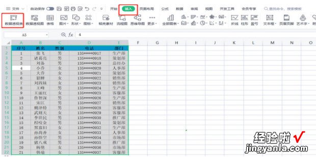 如何在Excel中快速计算出“总人数”，Excel如何快速计算